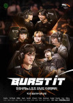 한화생명e스포츠 2022년도 다큐멘터리 ‘BURST IT’ 상영회 포스터