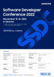삼성 소프트웨어 개발자 콘퍼런스 2022 포스터