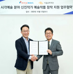 왼쪽부터 도미노피자 김영훈 대표이사와 서울문화재단 이창기 대표이사가 업무협약을 맺고 기념 촬영을 하고 있다
