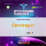 써비레이(Cerviray A.I.) 제품 발표 포스터