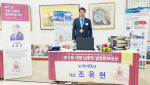 지이테크 조윤현 대표가 제11회 대평 남종현 발명문화대상을 수상했다