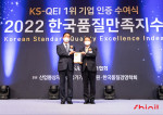 왼쪽부터 신일 오영석 부사장이 강명수 한국표준협회 회장과 기념 촬영을 하고 있다