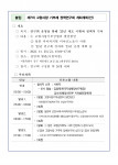 한국지방행정연구원 ‘제7차 고향사랑 기부제 정책연구회’ 개최 계획