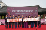 제3회 김치의 날 기념식 전경