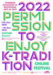 2022 Permission to Enjoy K-Tradition 포스터