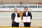 왼쪽부터 LG에너지솔루션 CTO 신영준 전무, POSTECH 김무환 총장이 포항공과대학교 