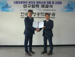 애경케미칼 김병조 연구개발부문장(왼쪽)과 한국생명공학연구원 이홍원 바이오경제혁신사업부장이 