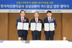 오른쪽부터 유광열 SGI서울보증 대표이사와 윤종원 IBK기업은행 행장, 권남주 한국자산관리