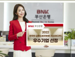 BNK부산은행이 한국의 금융소비자보호 지수’ 지방은행 부문에서 우수 기업으로 선정됐다