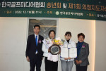 왼쪽부터 한국골프미디어협회 조성수 회장, KLPGA 박은희 프로, 교동초등학교 6학년 문서우 학생, 이기화 프로가 시상식을 갖고 기념 촬영을 하고 있다