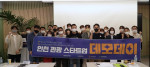 ‘2022 인천 관광 스타트업 데모데이’에 참여한 기업 담당자들이 행사를 마치고 기념 촬영
