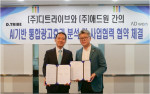 왼쪽부터 김홍식 디트라이브 대표와 조항원 애드원 대표가 업무협약을 맺고 기념 촬영을 하고 