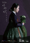 김지숙의 나타샤–가슴에 핀 사랑가 공연 포스터