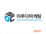 브랜드엑스코퍼레이션 온라인 마케팅 자회사 이루다마케팅