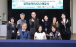 서울시립북부장애인종합복지관이 한국업사이클디자인협회, 착한기술융합사회와 업무협약을 체결했다