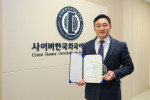 사이버한국외대가 한국U러닝연합회의 2022년 우수 콘텐츠기관상을 수상했다