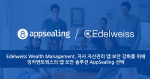 Edelweiss Wealth Management, 자사 자산 관리 앱 보안 강화를 위해 