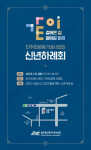 민주화운동기념사업회 2023 신년하례회 포스터