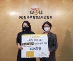 소리튠영어 이정은 대표(왼쪽)가 한국백혈병소아암협회에 기부금을 전달하고 기념 촬영을 하고 있다