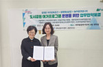 서울에너지드림센터, 서부공원여가센터와 ‘신나는 에코투어’ 업무협약 체결