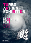 ‘터보 ART NFT’ 전시회 포스터