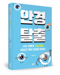 허정표 지음, 좋은땅출판사, 204쪽, 1만4500원