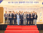 한국교직원공제회가 5월 9일 The-K호텔 경주에서 ‘제11회 S2B 청렴계약 우수기관 영남권 시상식’을 개최했다