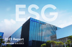 2023 ESG 보고서 표지
