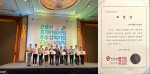 서플러스글로벌이 2023 근로자 휴가지원사업 우수기업 한국관광공사 사장상을 수상했다. 왼쪽 두 번째가 서플러스글로벌 정종호 차장