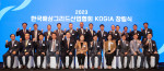참석자들이 서울 용산구 그랜드 하얏트 서울 호텔에서 개최된 한국해상그리드산업협회(KOGIA) 창립식에서 기념 촬영을 하고 있다