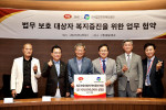 한국법무보호복지공단이 하림과 보호대상자의 부식 및 취업 지원을 위한 업무협약을 체결했다