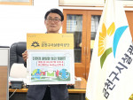 금천구시설관리공단, ESG+D 경영 실천 위한 ‘친환경 메일함 정리 캠페인’ 진행