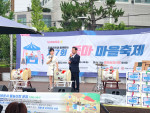 광양시중마장애인복지관, 지역주민과 함께하는 ‘제7회 중마마을축제’ 개최