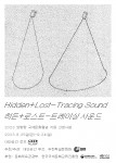 ‘히든+로스트-트레이싱 사운드’ 메인 포스터