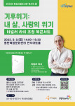 화성시립도서관, 타일러 라쉬 초청 북 콘서트 9월 9일 14시 반석아트홀 개최