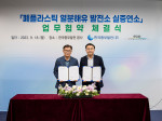 에코크레이션 전계환 부사장(왼쪽)과 한국중부발전 김형남 기획전략처장이 ‘열분해유 발전연료 활용’ 사업 협력을 위한 업무협약 체결 후 기념 촬영을 하고 있다