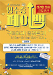 ‘영수증 페이백’ 행사 포스터