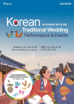 Korean traditional wedding ceremonies Poster