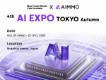 에이모, AI EXPO TOKYO 전시회 4년 연속 참가