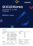 삼성 개발자 콘퍼런스 코리아 2023(SDC23 Korea) 포스터