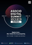 ‘ASOCIO 디지털 서밋 2023’ 포스터