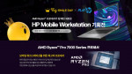 빅스마일데이와 함께하는 HP AMD 노트북, AMD 모바일워크스테이션 Zbook Power G10A, Zbook FireFly G10A