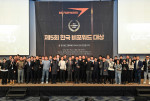 중고차 수출 플랫폼 비포워드가 쉐라톤 그랜드 인천 호텔에서 ‘제5회 한국 비포워드 대상’을 개최했다.