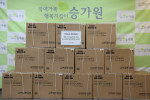 씨엔컴퍼니가 사회복지법인 승가원에 스콘 식기세척기 48대를 후원했다
