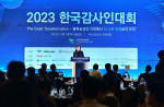 웹케시 조은미 마케팅 이사가 ‘2023 한국감사인대회’에서 기업자금 관리 솔루션에 대해 강연하고 있다