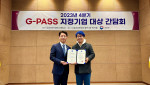 12월 22일 조달청에서 진행된 G-PASS 지정기업 간담회에서 김윤상 조달청장과 구루미 이랑혁 대표가 기념 사진을 촬영하고 있다