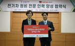 왼쪽부터 한국폴리텍Ⅰ대학 박성희 학장과 레드캡렌터카 김경열 상무가 기념 촬영을 하고 있다