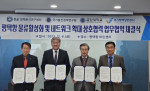 금강대학교는 경기평택항만공사, 국가발전정책연구원, 몽골 정책분석연구센터(CPRA)와 공동 연구 및 인재 양성을 위한 4개 기관 간 업무 협약을 체결했다