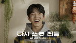 그린피스 서울사무소는 공식 유튜브 채널을 통해 뮤직비디오 ‘다시 쓰는 리듬(We Use Reuse!)’을 공개했다. 이번 뮤직비디오에는 케이팝 아이돌 밴드 데이식스(DAY6) 멤버