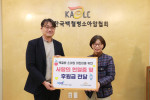 한국수자원조사기술원, 한국백혈병소아암협회에 소아암 어린이 치료비 및 헌혈증 전달